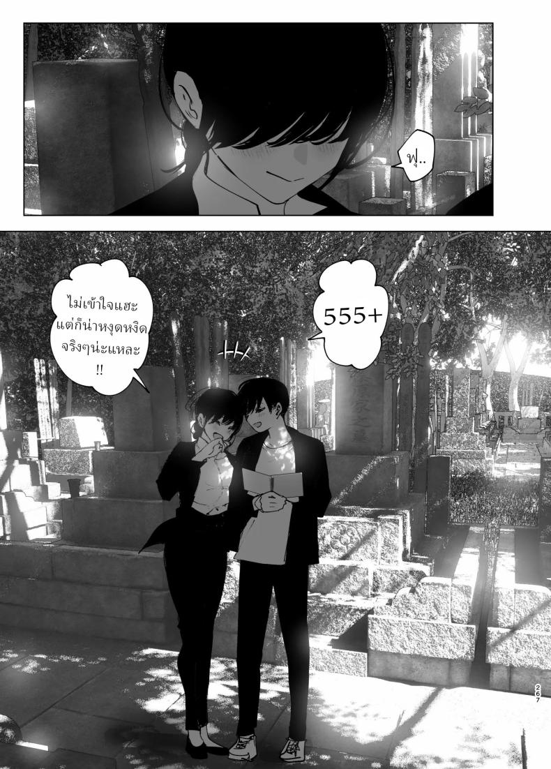 ราวกับนิทาน 7-9